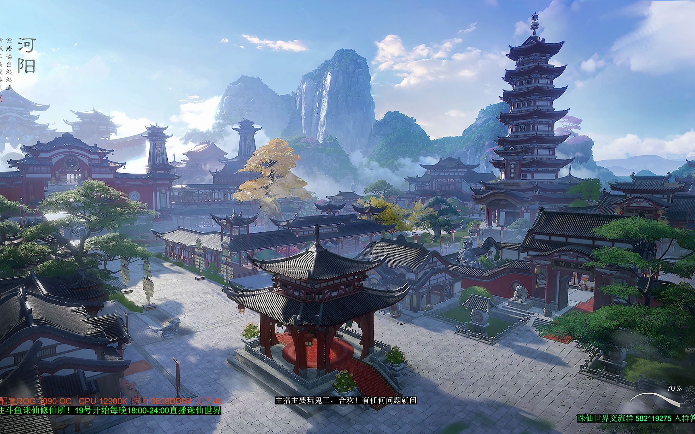 【4k】诛仙世界鬼王宗直播实录1