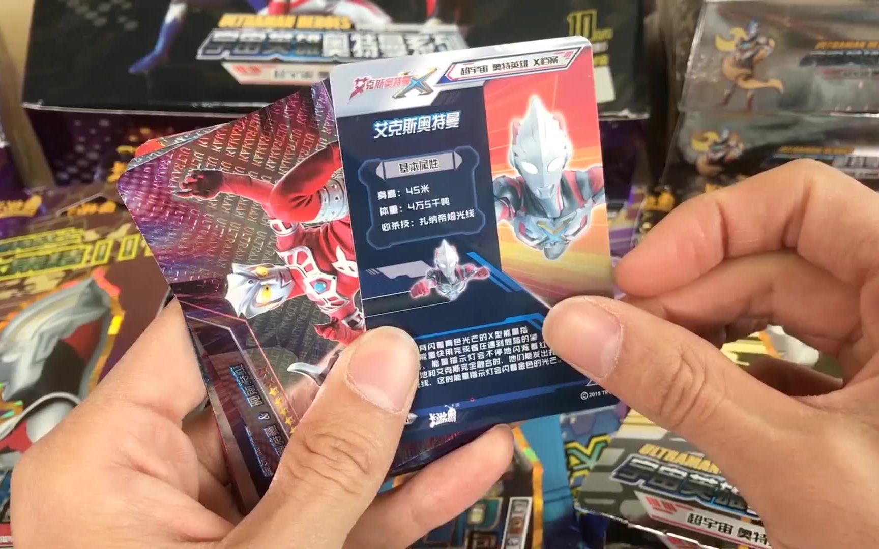 买了这么多奥特曼cp卡包, 拆出赛罗奥特曼无限形态,听说绝版