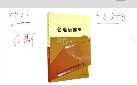 23大连海事管理运筹学—06灵敏度分析(一)哔哩哔哩bilibili