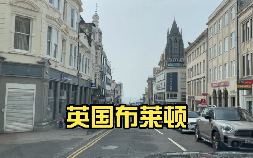 英国布莱顿