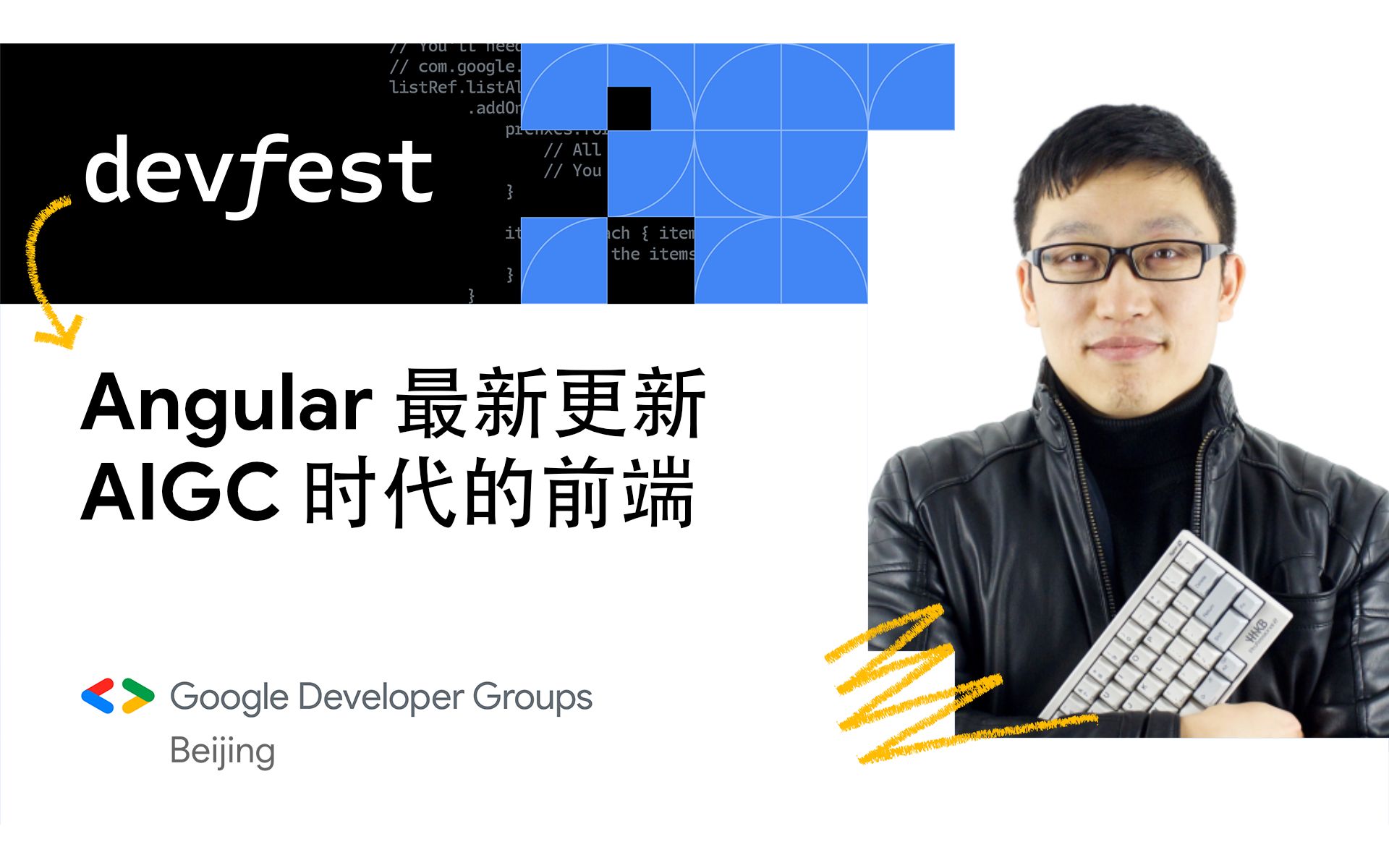 Angular 最新更新和 AIGC 时代的前端  汪志成哔哩哔哩bilibili