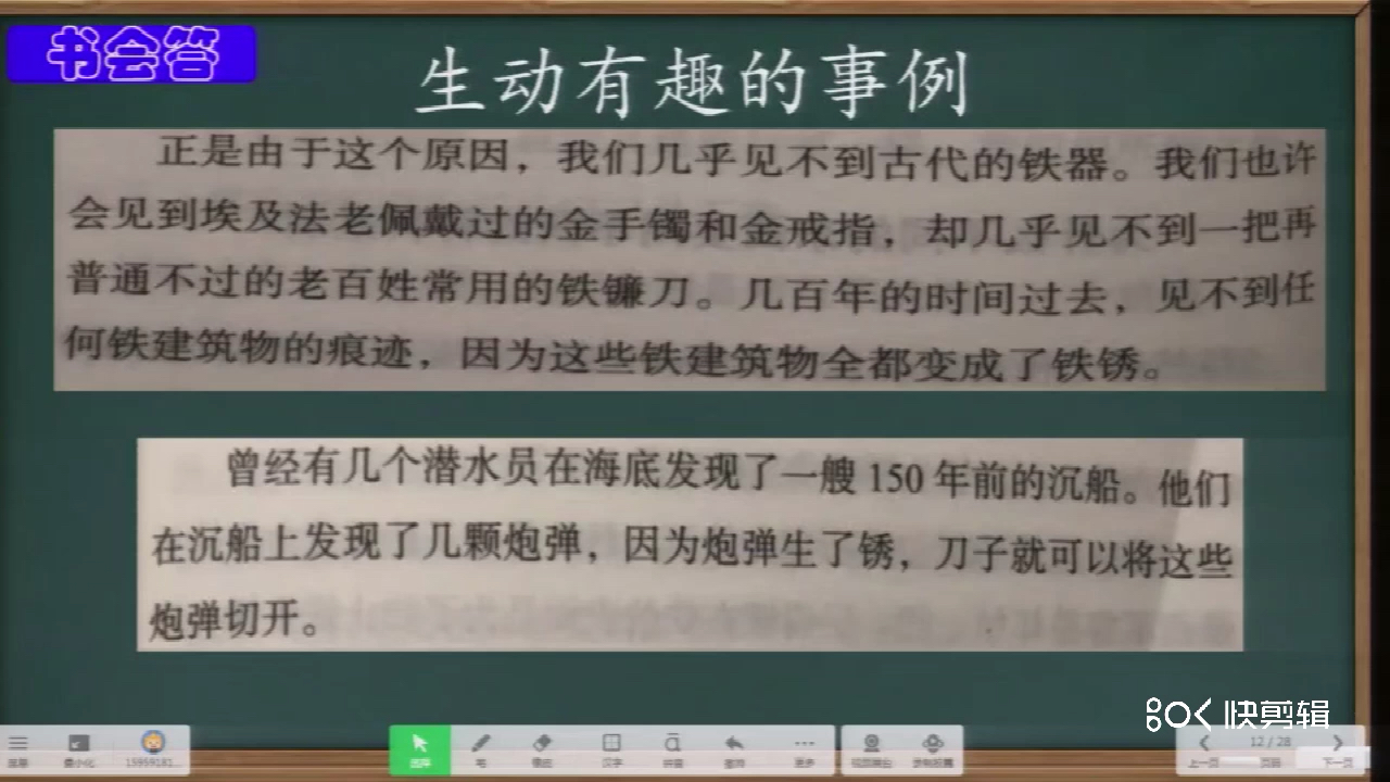 [图]大家好，今天给大家带来：部编版小学四年级下册第二单元：快乐读书吧。