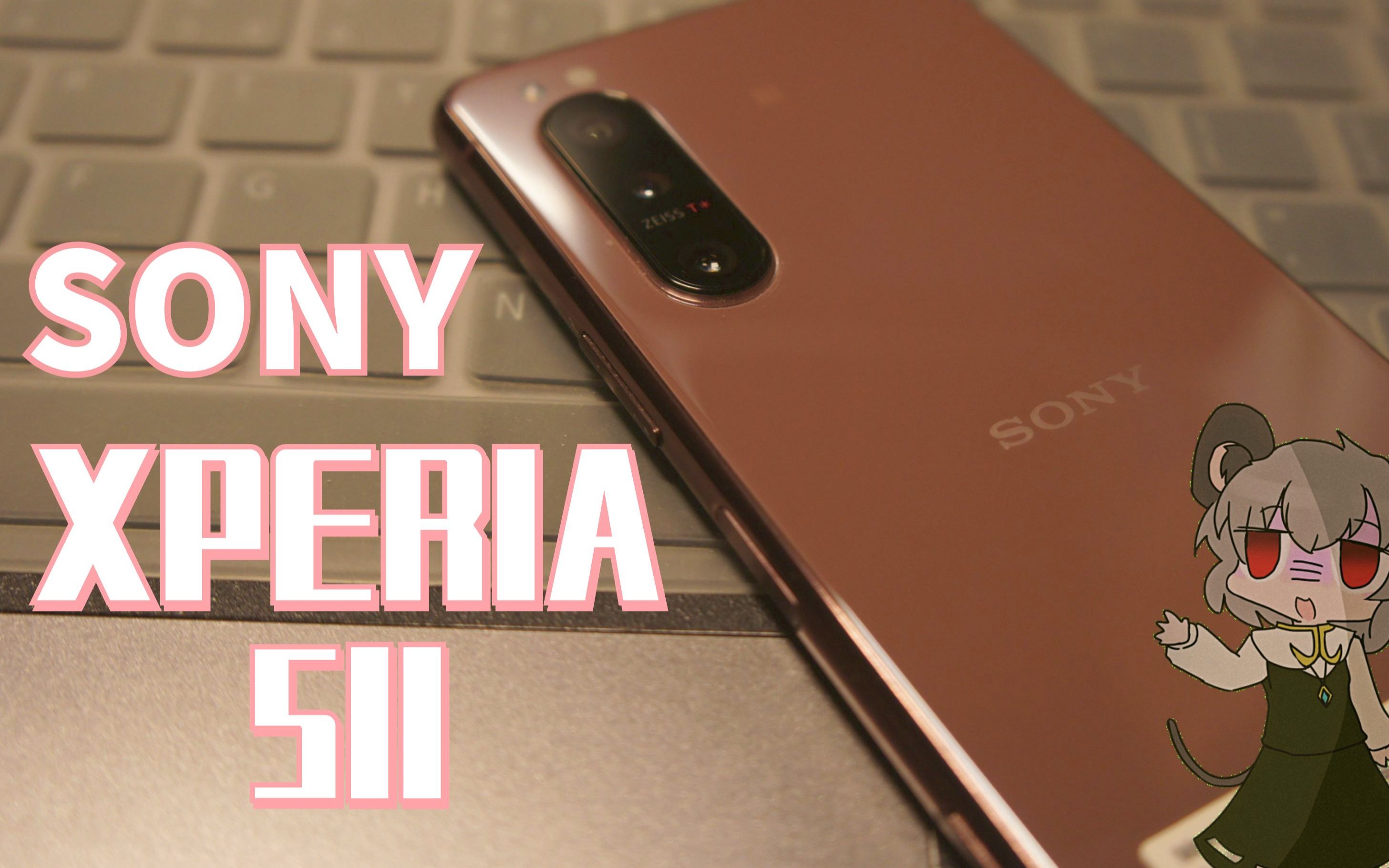 【体验】索尼xperia 5ii使用体验_哔哩哔哩_bilibili