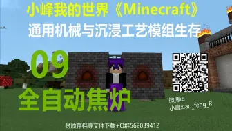 Minecraft 深度魔改的玄理2整合包萌新模式生存 Ep 5 魔幻焦炉与末影之眼 我的世界 哔哩哔哩 Bilibili Minecraft 深度魔改的玄理2整合包萌新模式生存 Ep 5 魔幻焦炉与末影之眼 我的世界 哔哩哔哩 Bilibili