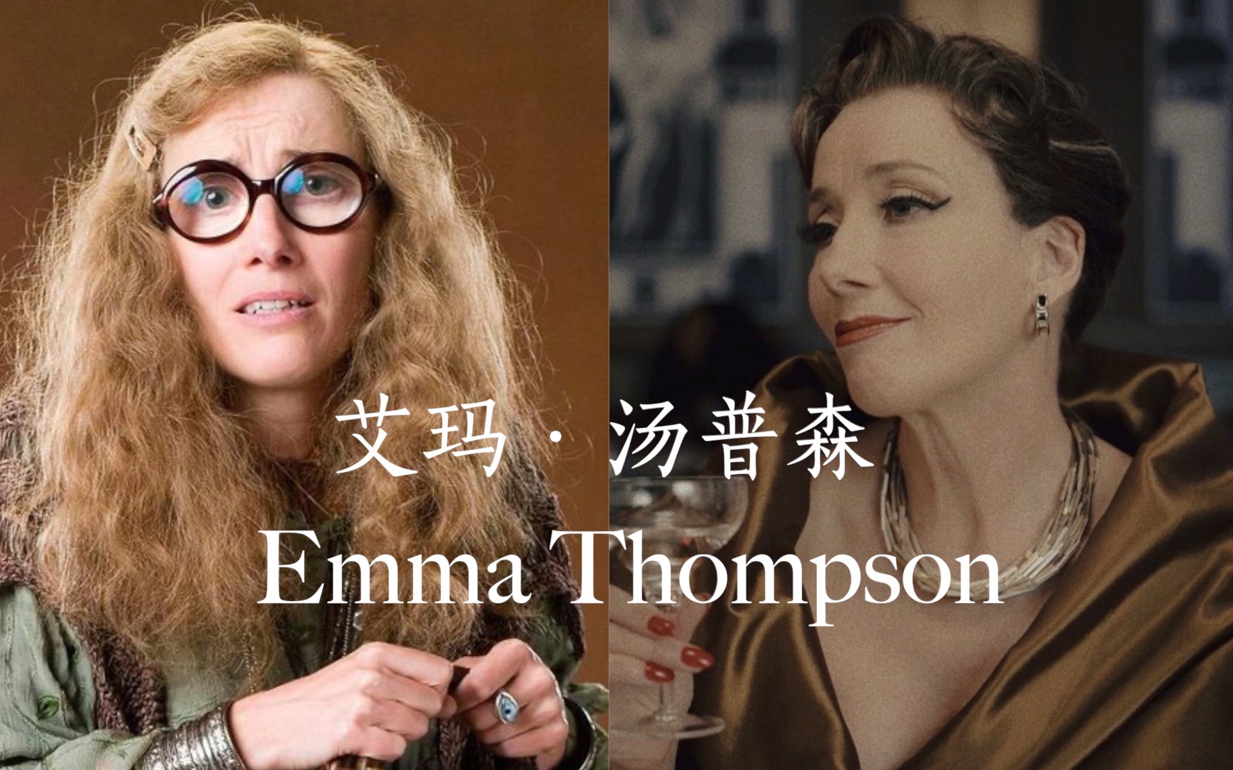 [图]黑白魔女库伊拉男爵夫人“时尚大秀”｜百变的艾玛汤普森Emma Thompson