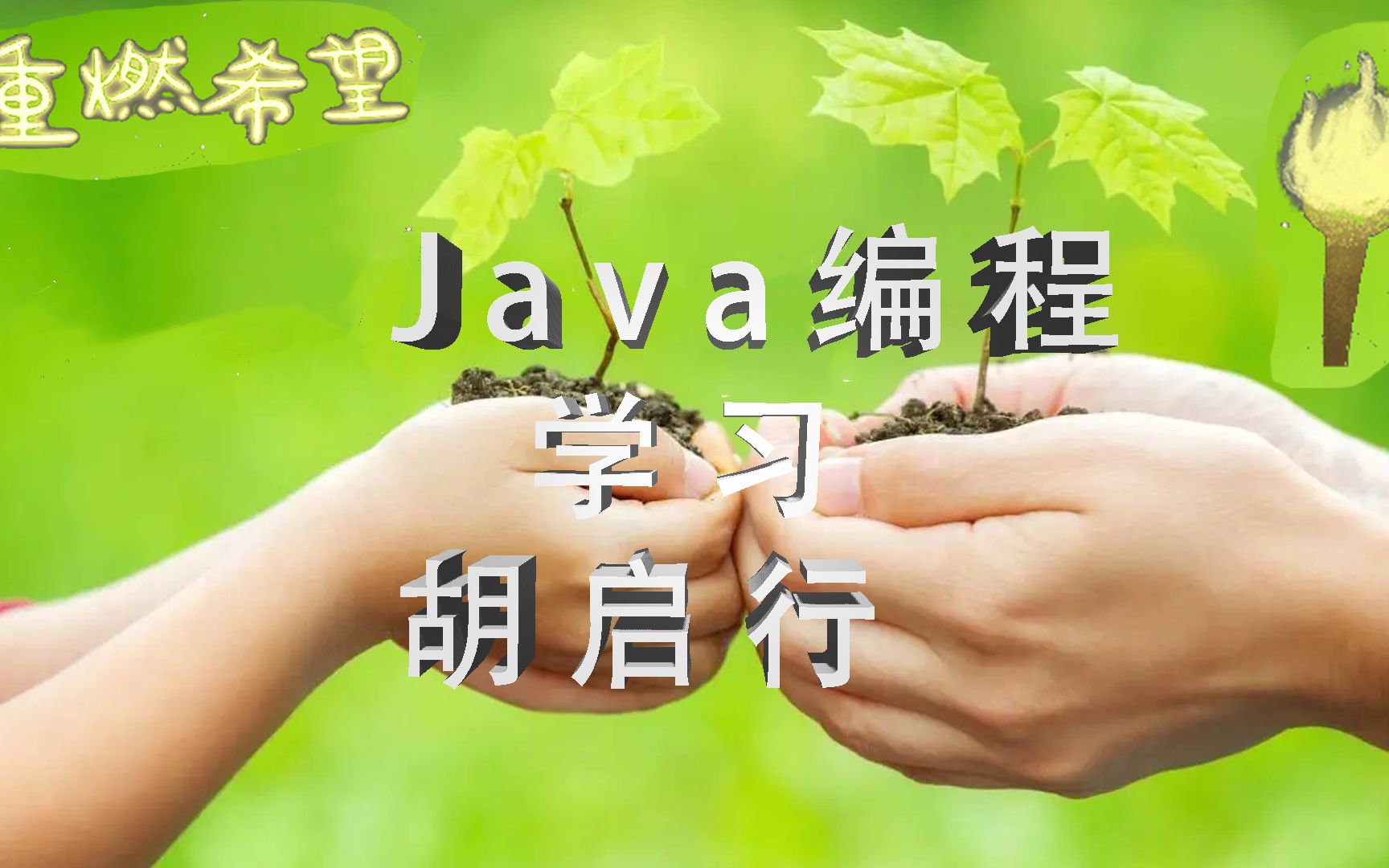 65.胡启行Java编程之JDBC学习mysql数据库和navicate及jar包下载哔哩哔哩bilibili