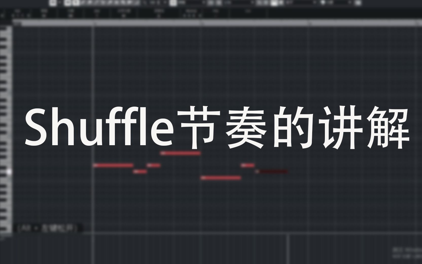 shuffle节奏的讲解哔哩哔哩bilibili