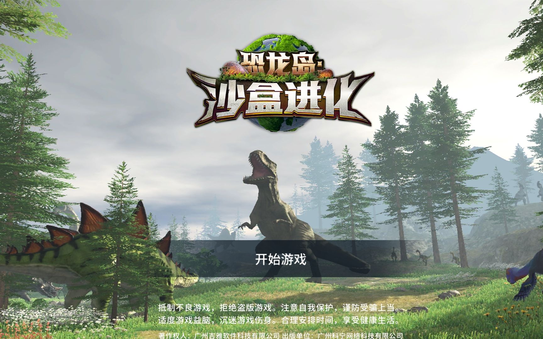 三、游戏特点：