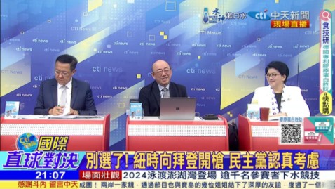 国际直球对决2024.6.30 完整版哔哩哔哩bilibili