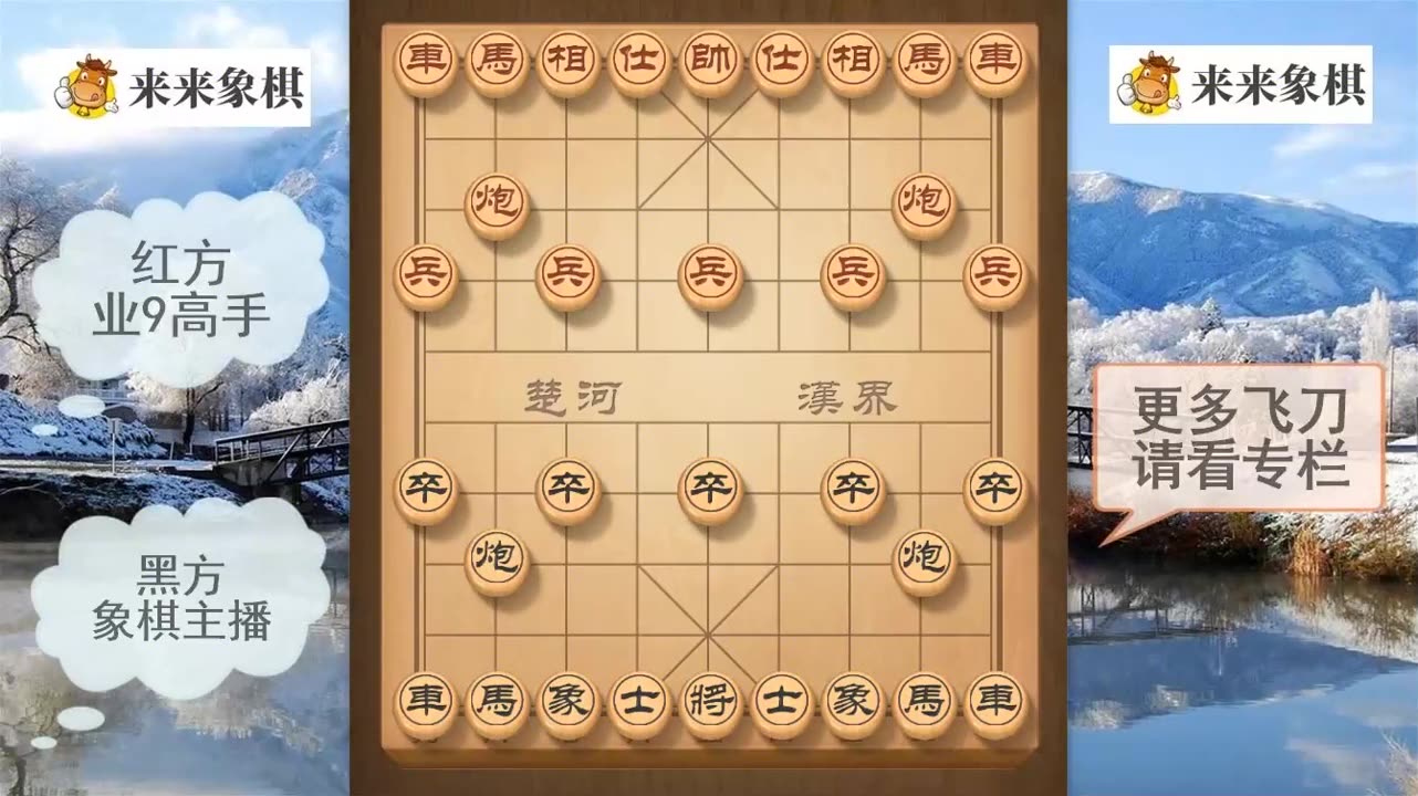 象棋主播棋力通天,绝世飞刀犀利无比,杀业9如切菜桌游棋牌热门视频