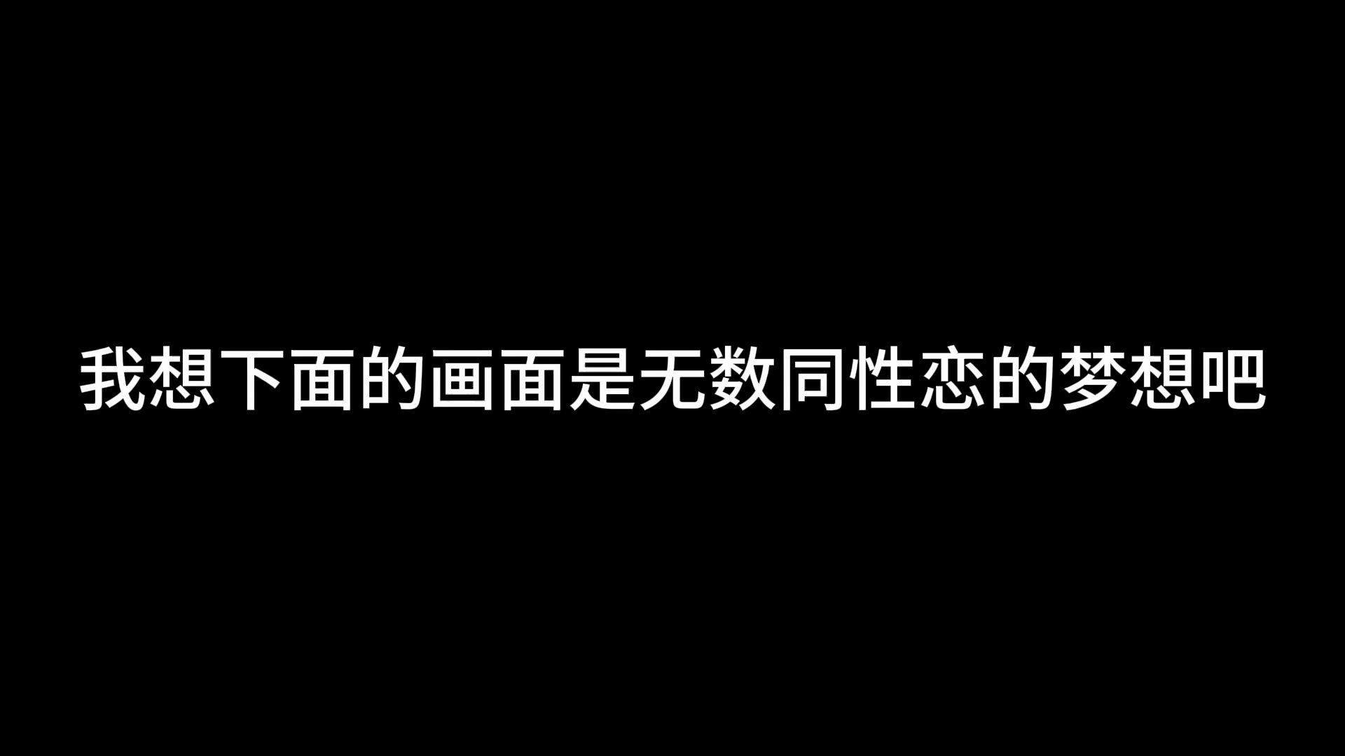 梦想的一天哔哩哔哩bilibili