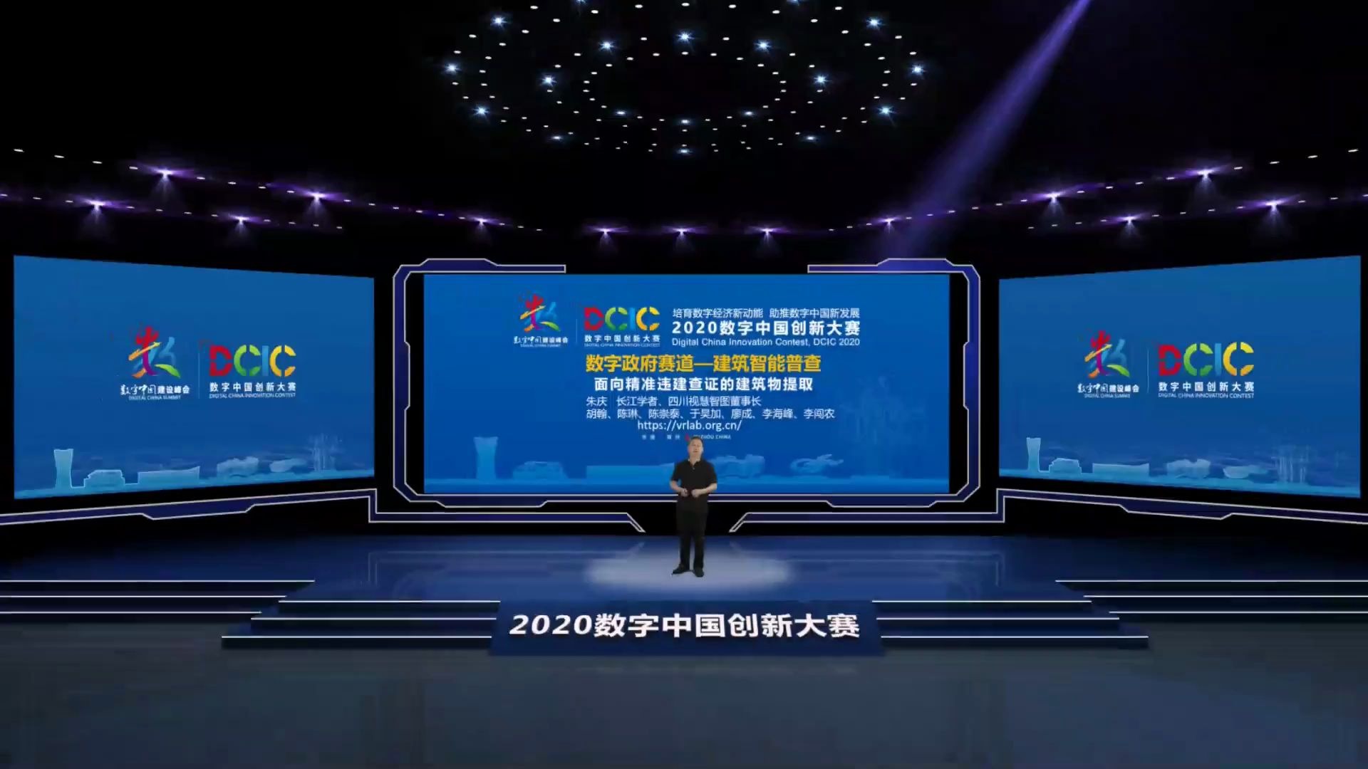 2020数字中国创新大赛西南交通大学朱庆教授路演哔哩哔哩bilibili