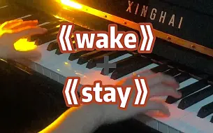 Download Video: 前方高能～《Wake+Stay》！！超燃BGM