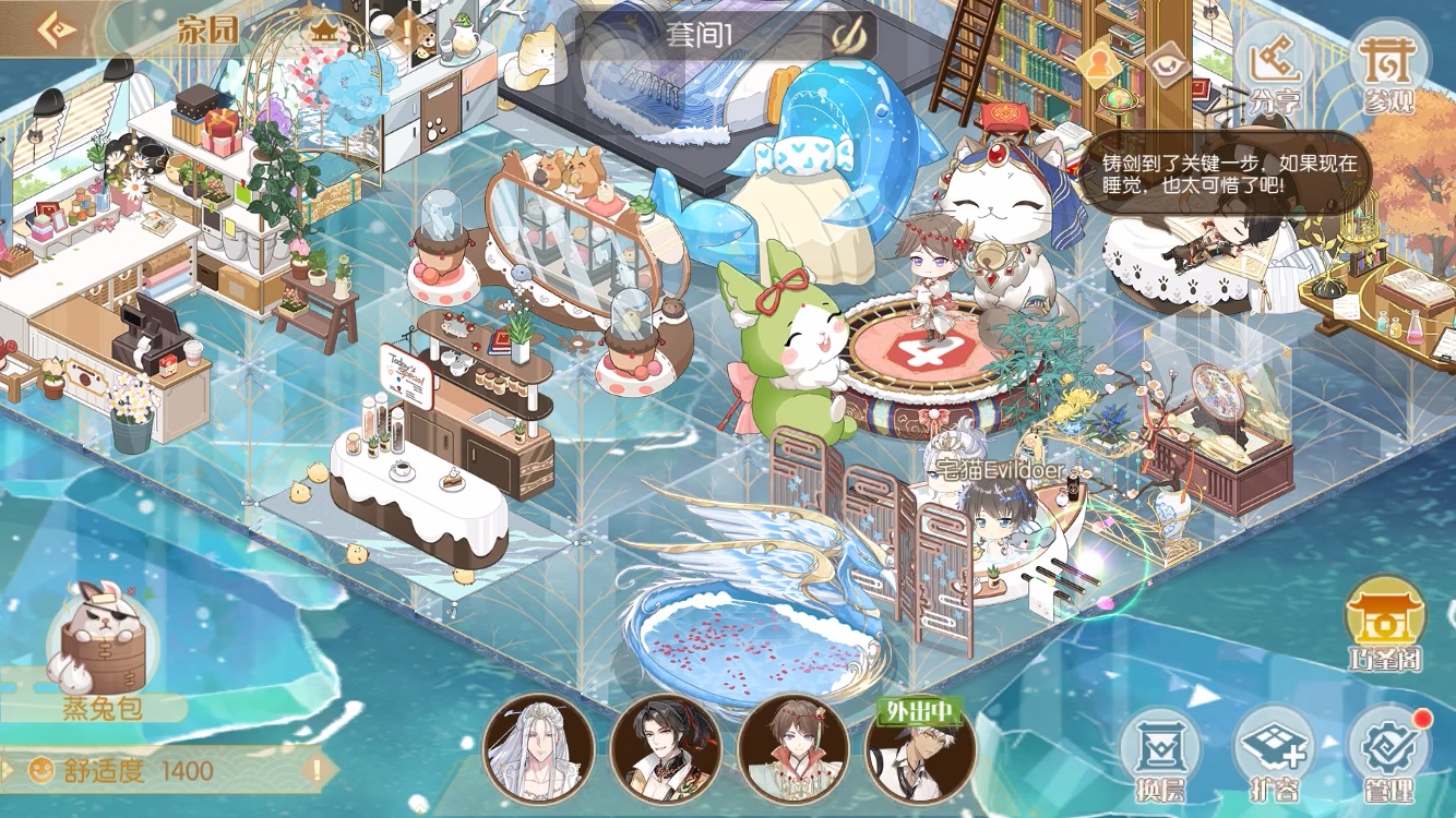 食物语·起居表·二十