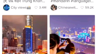 [图]最近重庆夜景在tiktok上爆火啊，比北上广深的数据都要好了