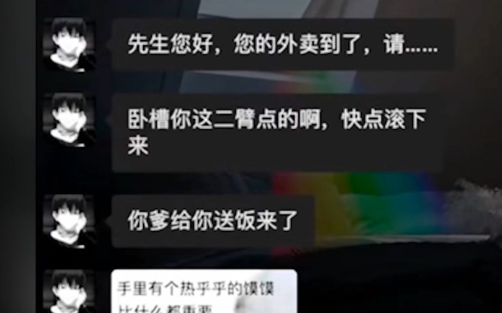 网络上的爆笑神评论沙雕图 248哔哩哔哩bilibili