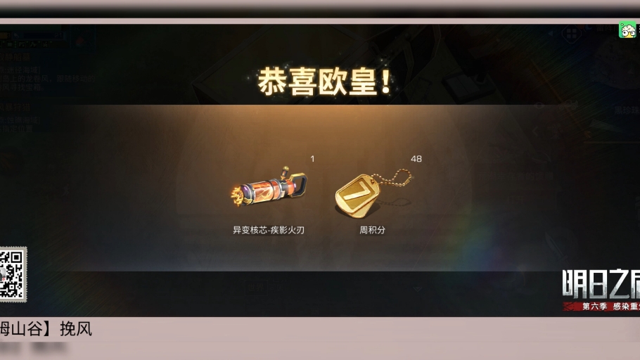 明日之后原来蓝潮真的有金核心啊!