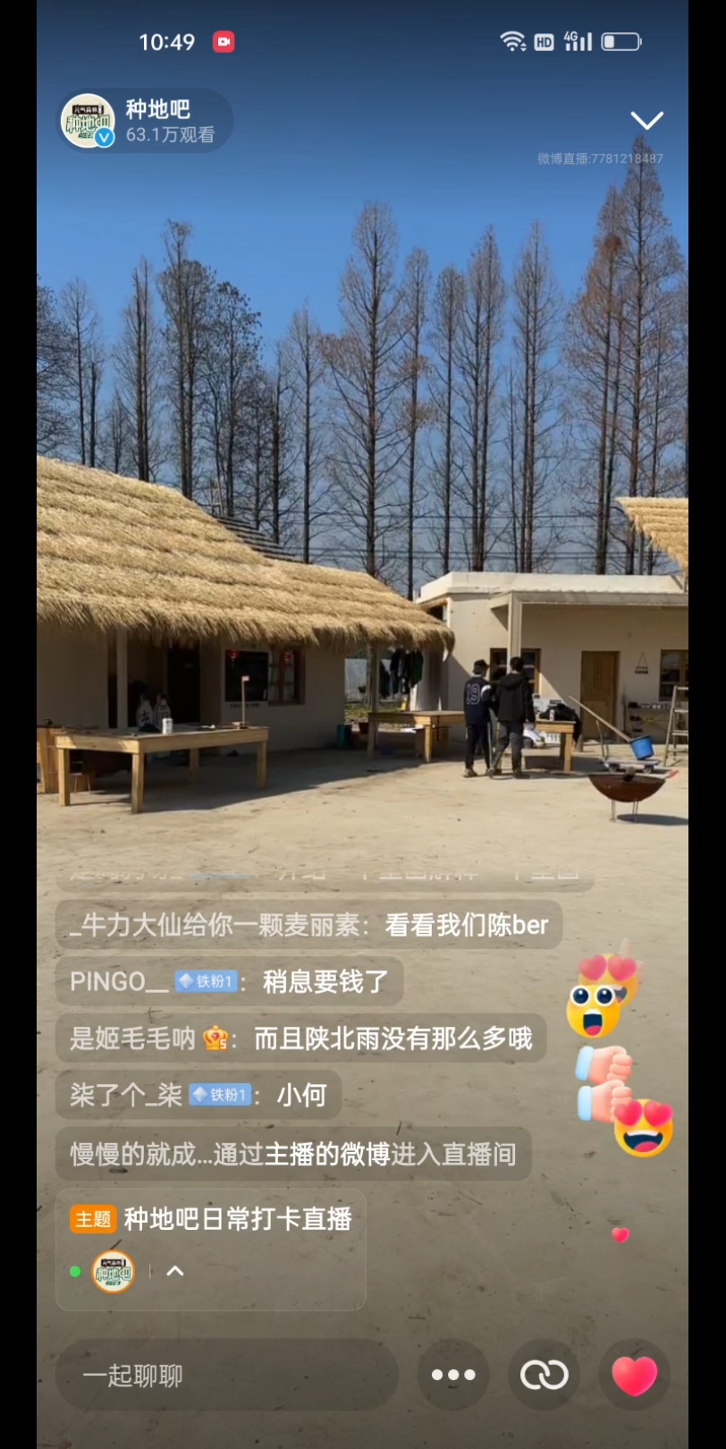 (种地吧2/27)手工制作蘑菇架子/修补板凳哔哩哔哩bilibili