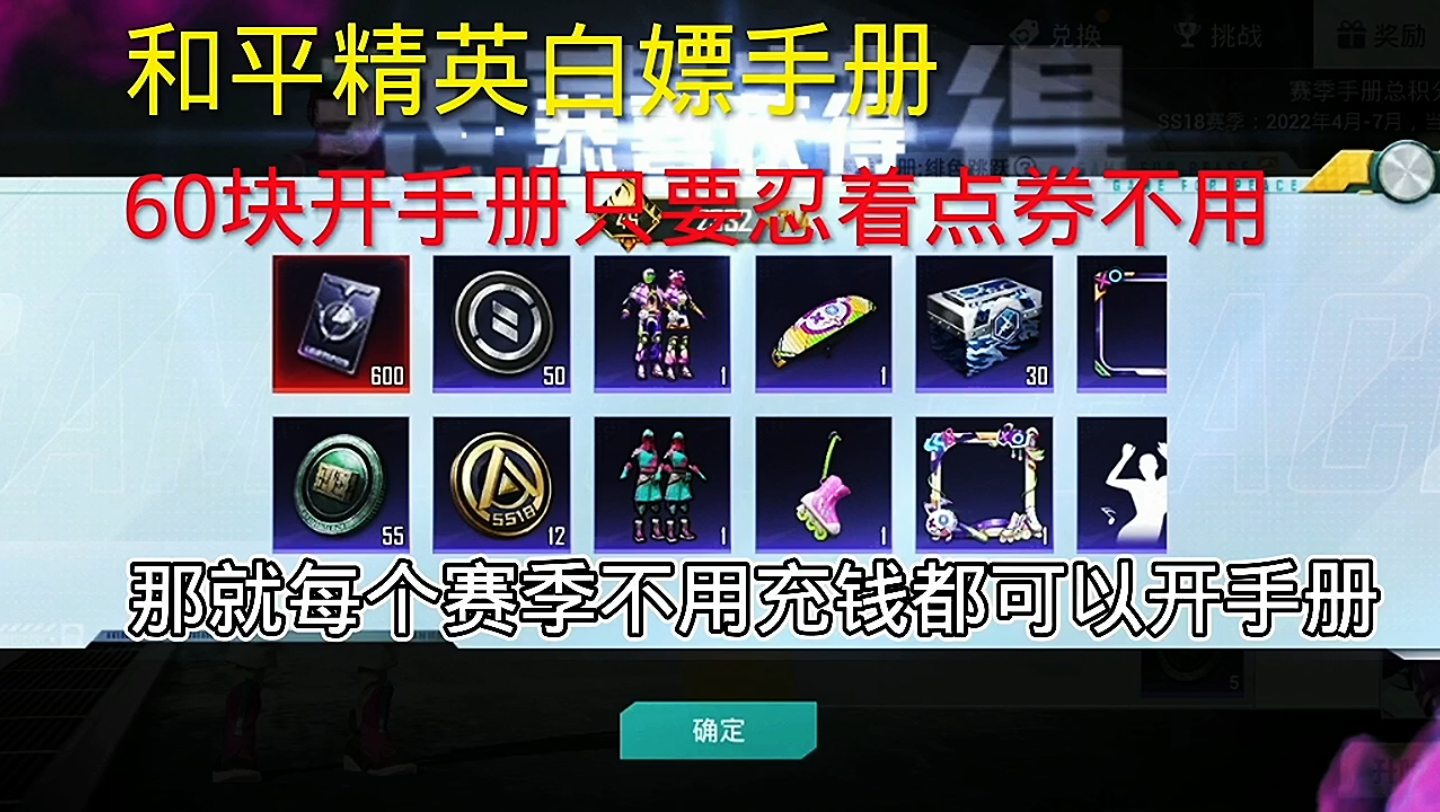 和平精英怎么充值购买点券 和平小店能用和平精英点券购买吗