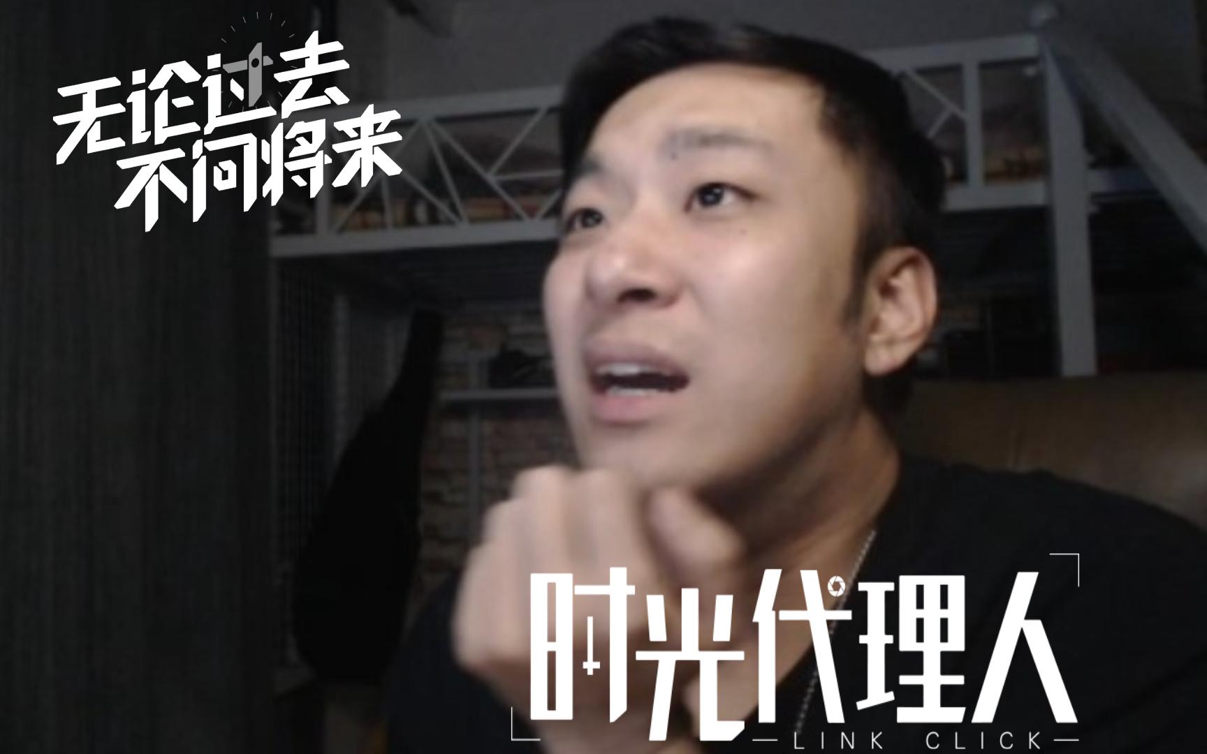 《时光代理人 ⷠSeason1》【0607】REACTION!好一个梅琵艳啊,标题起名叫《梅姨》我还以为是老相识了!!结果是真的梅琵艳,活该梅琵艳!!哔...