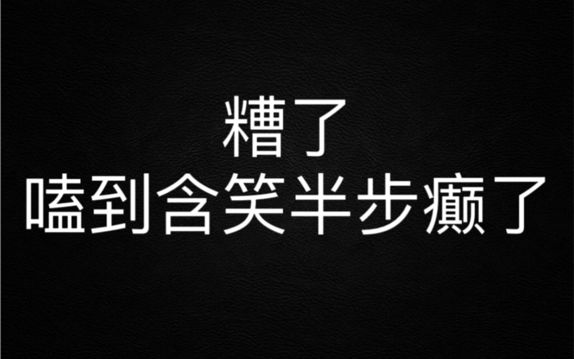 [图]初尝男频文的我在看了《道诡异仙》的腊月十八后……