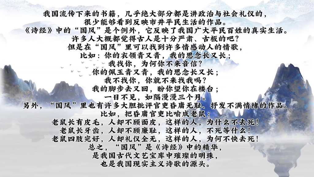 大小戴注礼记述圣言礼乐备曰国风曰雅颂号四诗当讽咏诗既亡春秋作寓褒贬别善恶三传者有公羊有左式有谷梁经既明方读子撮其要记其事五子者有荀扬文中子...