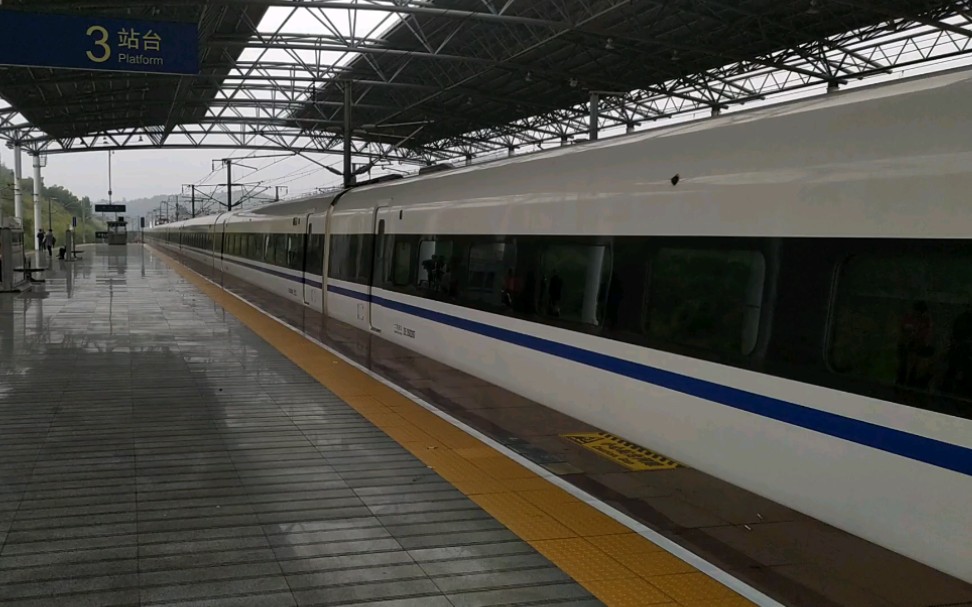 【铁路随拍】d1708次crh380a2801广元站一站台1道进站