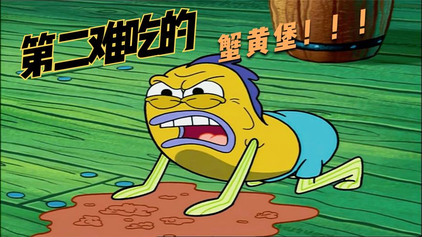 快吃,纳德,不是md