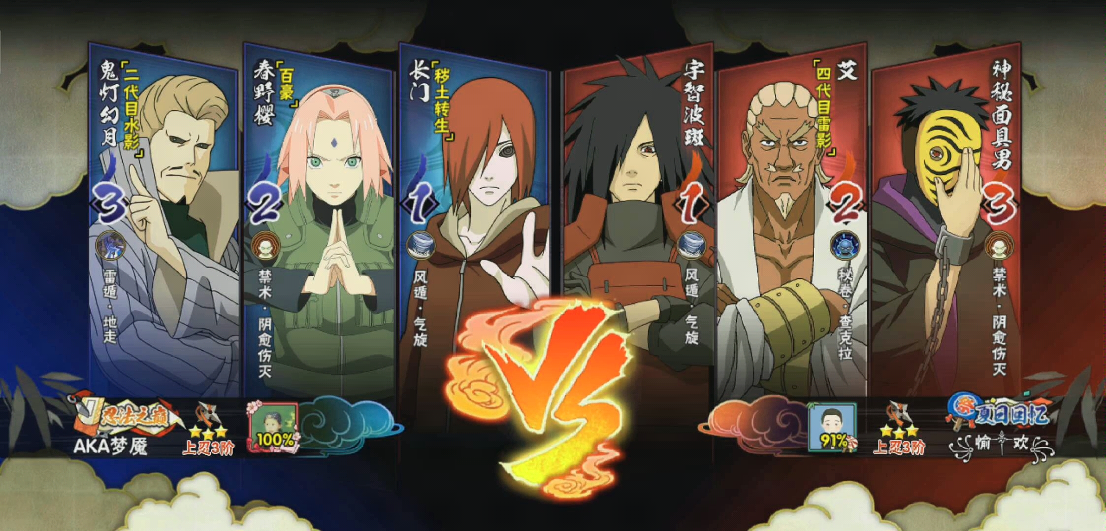 火影忍者手游上忍3对局