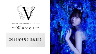 ゲスト 田所あずさ 鷲崎健のアコギfun クラブ 48 哔哩哔哩 Bilibili