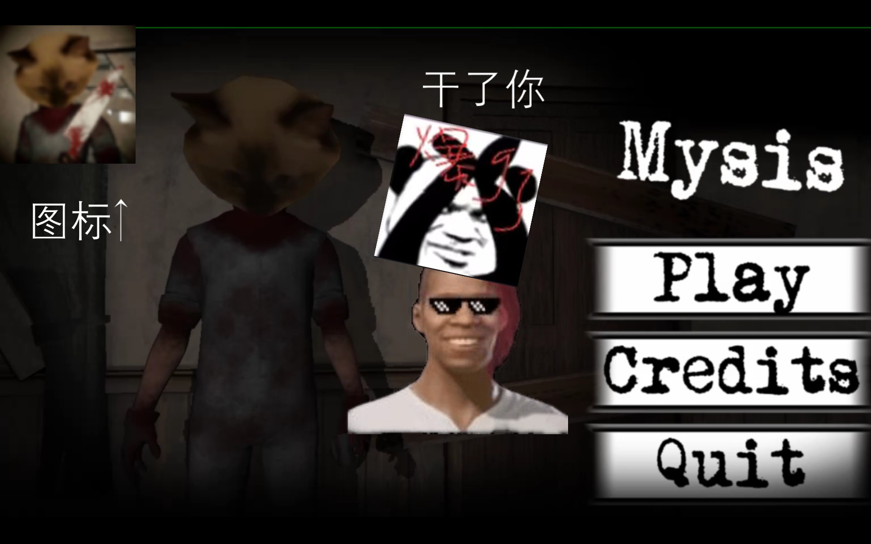 Mysis horror game缅甸恐怖游戏完整游戏功略游戏攻略