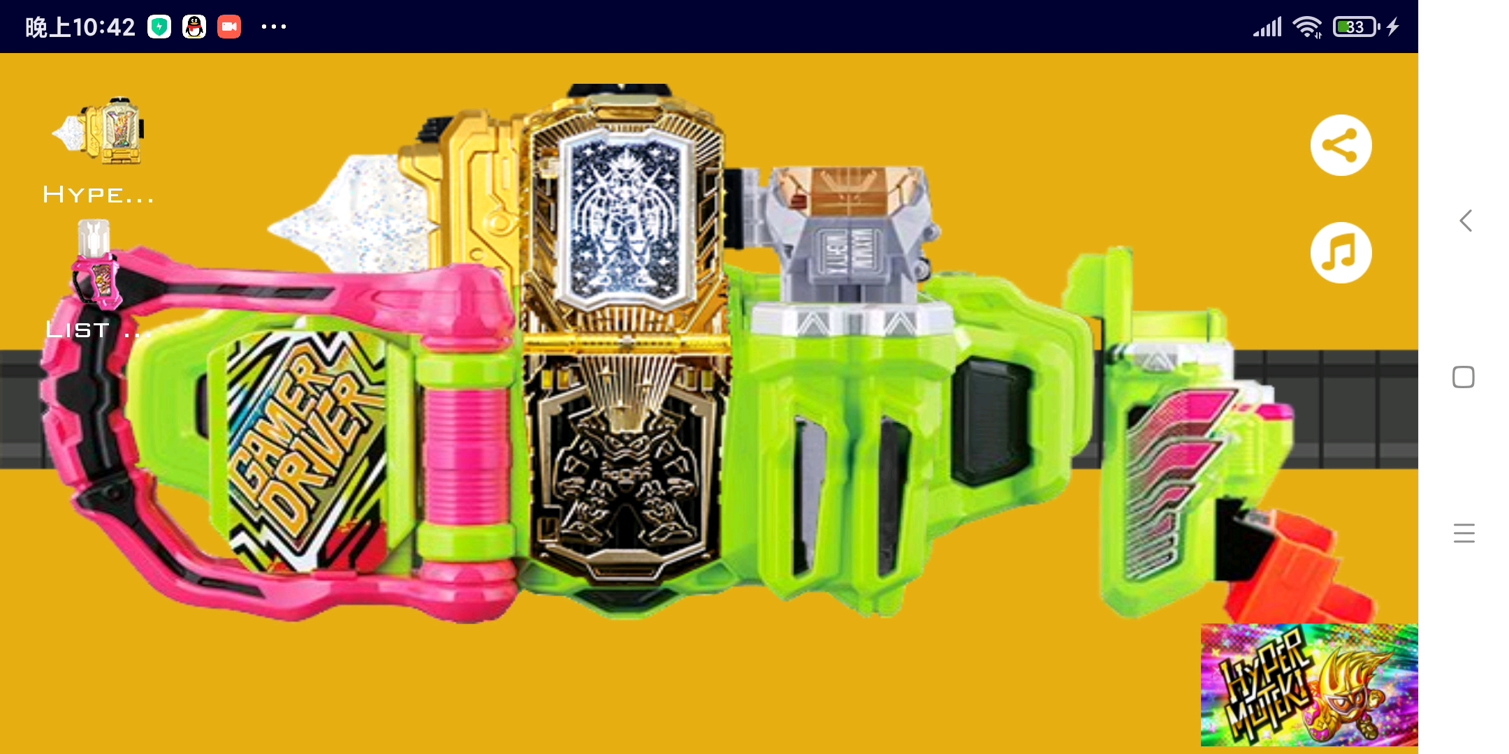 假面骑士艾克赛德 超绝无敌玩家变身