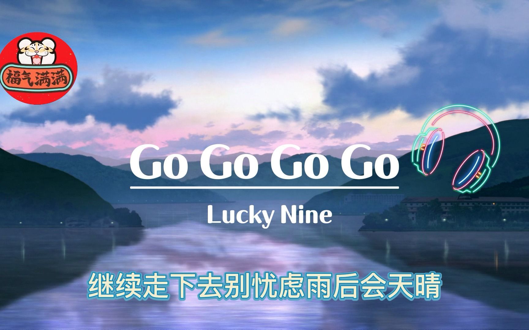 [图]祝福高考！ Go Go Go Go！