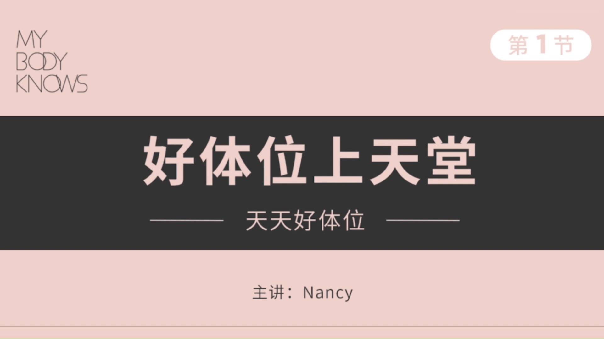 李熙墨潮汐训练全套视频李心予课程,言爱社的密宗按摩课加藤鹰 秘技传授哔哩哔哩bilibili