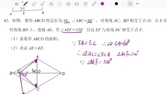 九年级菱形证明综合应用基础题