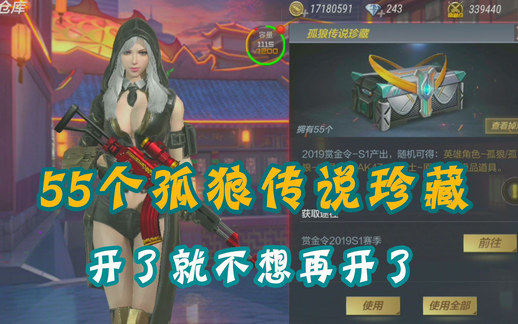 cf手游鹏程55个孤狼珍藏开出的东西让我放弃了