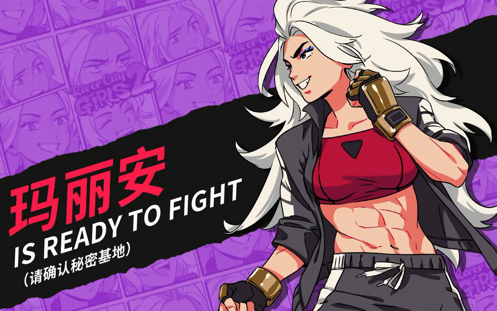 暴力虎落!《热血少女2》玛丽安大战全boss无伤演示(大哥组)