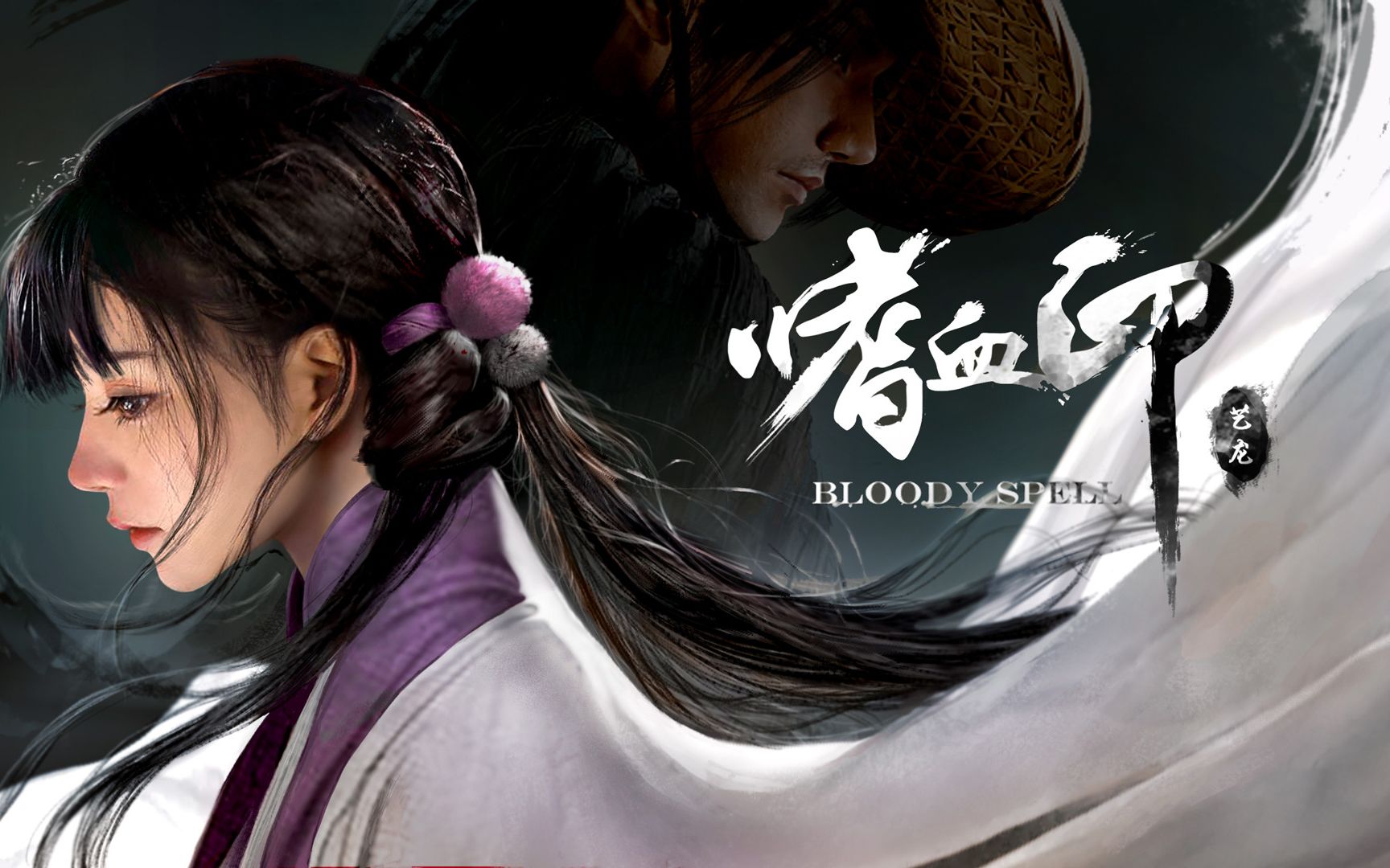 【完结】【4k/60帧】【剧情//流程】《嗜血印》全剧情流程【bloody