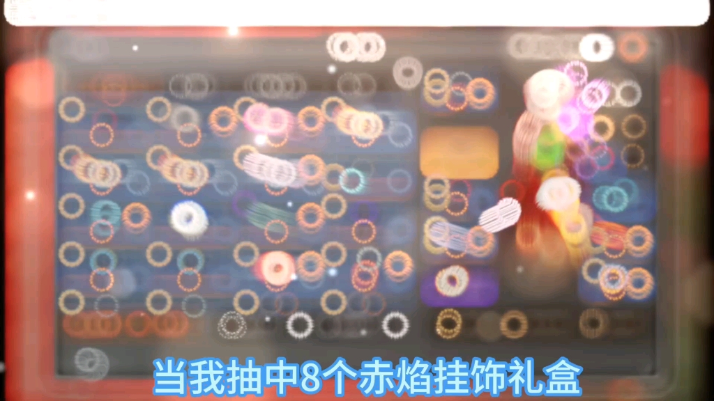 赤焰栖梧挂饰礼盒好鸡肋!#明日之后赚金计划 #明日之后 #游戏日常