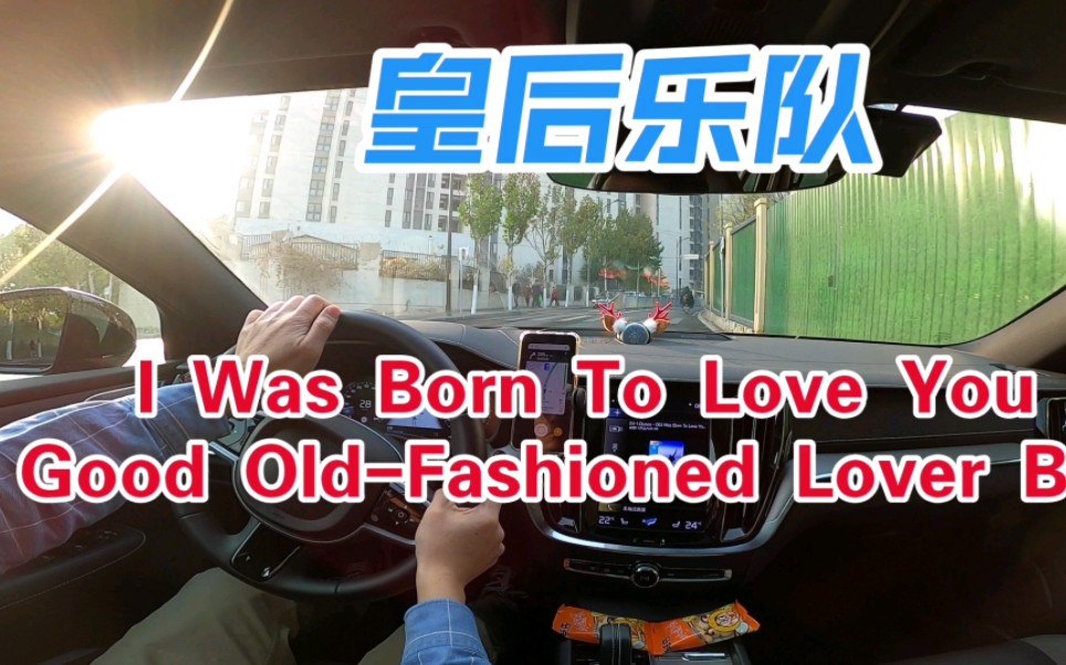 [图]皇后乐队《I Was Born To Love U》《Good Old-Fashioned Lover Boy》