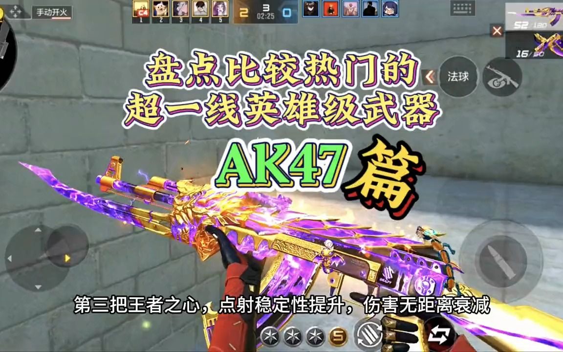 cf手游 本期盘点那些比较热门的英雄级武器