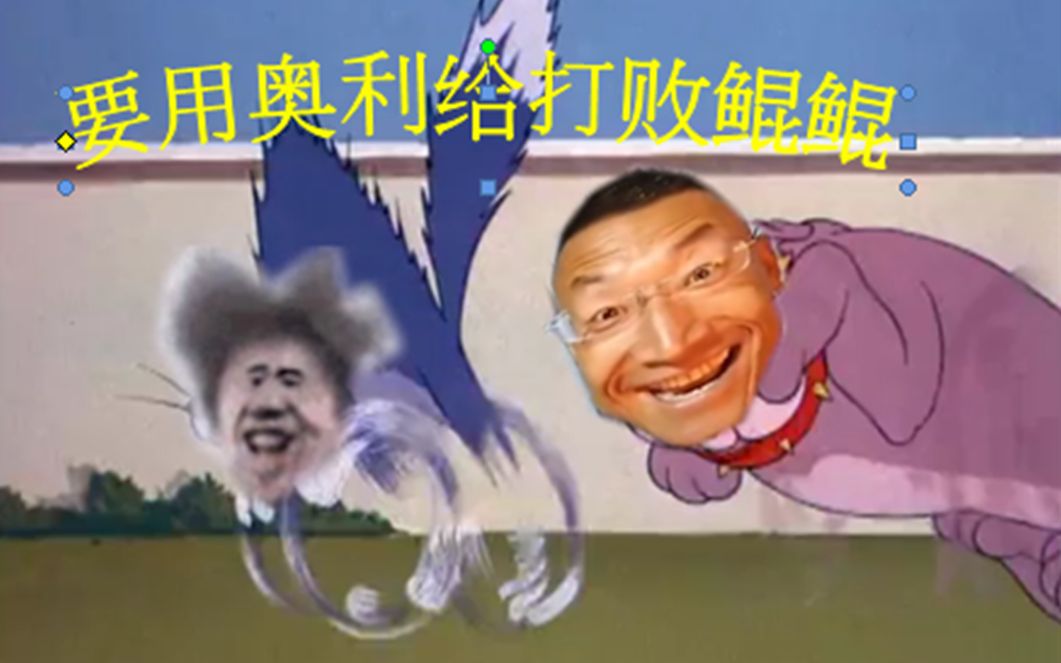 奥力给巨魔图片