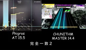 Download Video: 【Phigros X Chunithm】月咏に鳴る 双方最高难度谱面同步对比