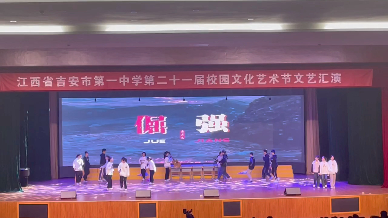 吉安一中第二十一届艺术节八四班,太精彩了