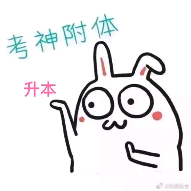 精通学堂专升本--数学雪姨老师试听课