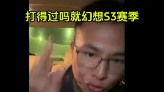 Tải video: 天天幻想S3赛季,和谁打啊?打得过谁啊?