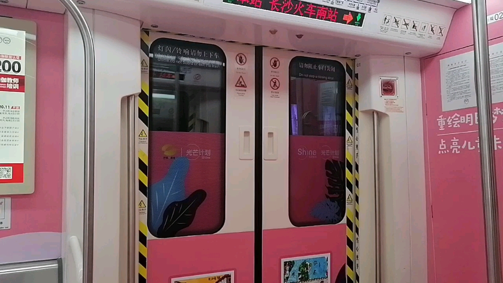 长沙地铁2号线(02x003～004)长沙火车南站～光达