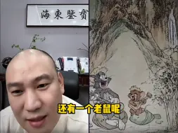 下载视频: 海东鉴宝之大开门