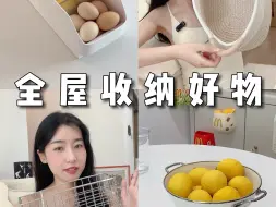 Download Video: j人全屋收纳好物大公开！轻松get整整齐齐！