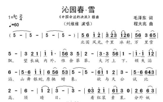 〖转载〗歌曲《沁园春ⷩ›ꣀ‹(《中国命运的决战》电视剧片尾曲 刘维维演唱)哔哩哔哩bilibili